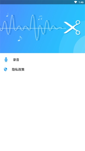 ringtone cutter 安卓免费版图4