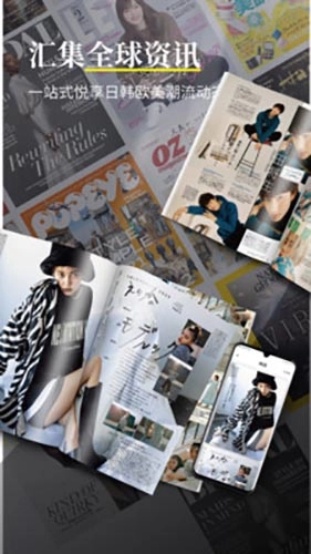 杂志迷图1