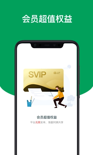 上户官方版图1