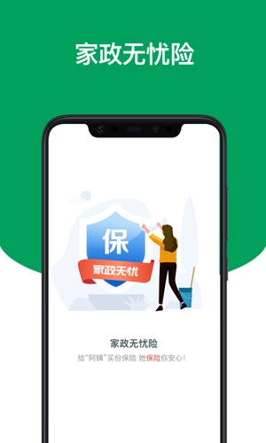 上户官方版图3