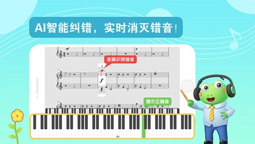 爱优蛙AI智能钢琴陪练手机正版(2)