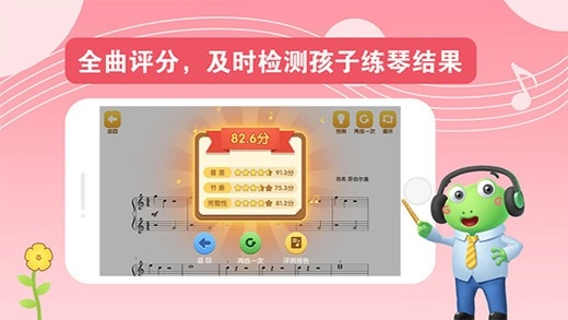 爱优蛙AI智能钢琴陪练手机正版(4)