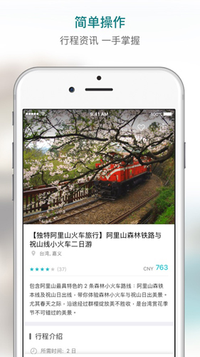 KKday免费原版图5