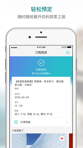 KKday免费原版图4