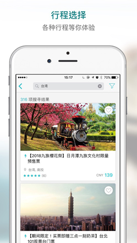 KKday免费原版图3