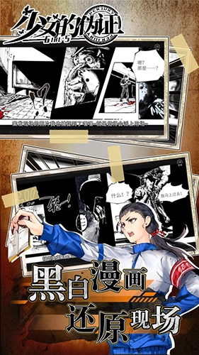 少女的伪证游戏绿色版图2