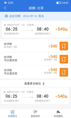 差客手机版图1