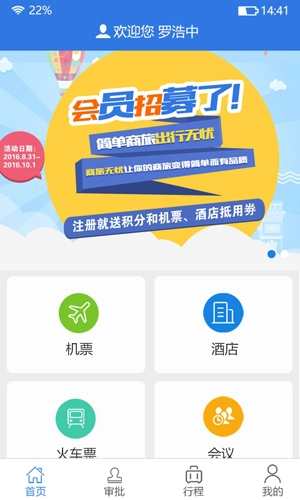 差客手机版图2