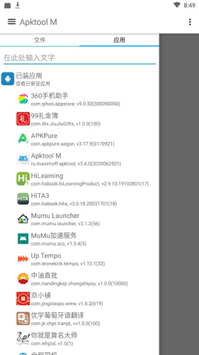 Apktool M app(2)