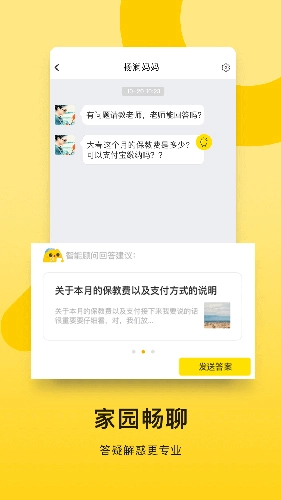 贝聊老师版(4)