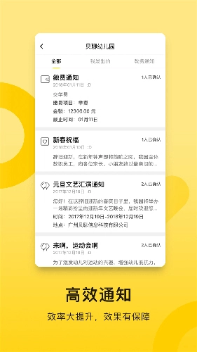贝聊老师版(5)