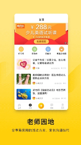 贝聊老师版(3)