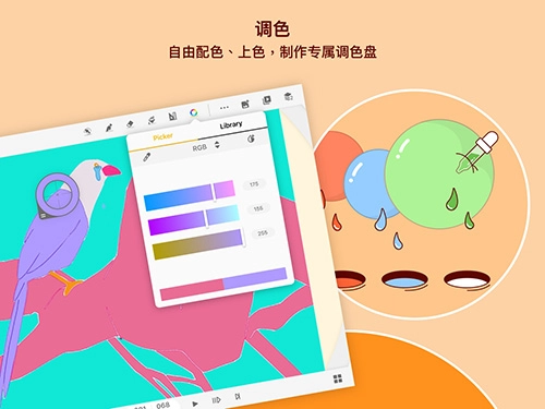 Animation Desk官方正版图4