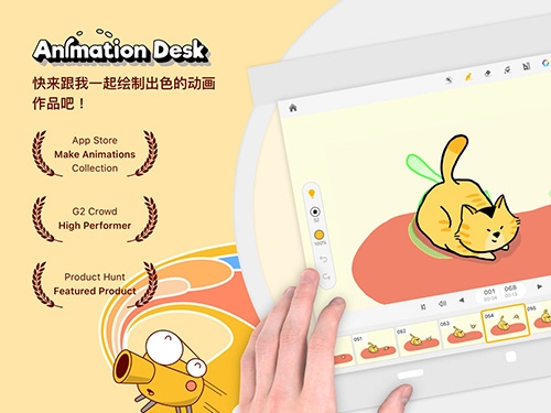 Animation Desk官方正版截图2