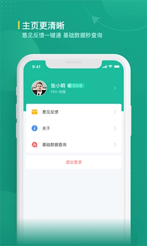 航旅纵横业内版图3