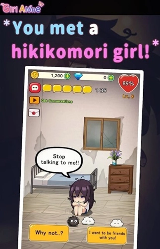 孤独的女孩最新免费版图3