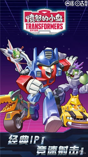 愤怒的小鸟变形金刚全部人物解锁版(1)