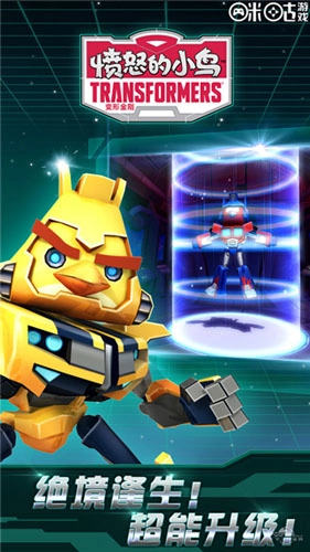 愤怒的小鸟变形金刚全部人物解锁版(2)