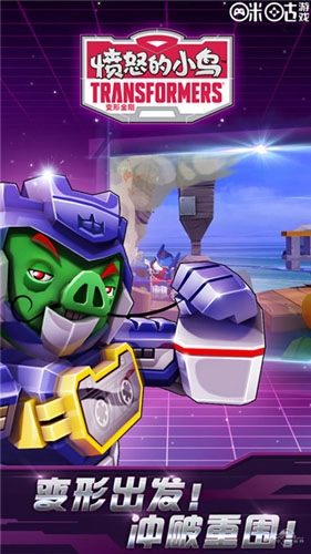 愤怒的小鸟变形金刚全部人物解锁版(4)