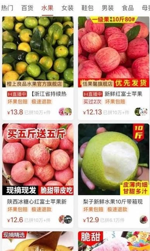 多多买菜手机版