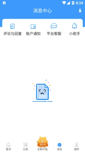 形动官方最新版图2