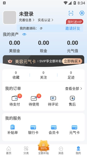 形动官方最新版图1
