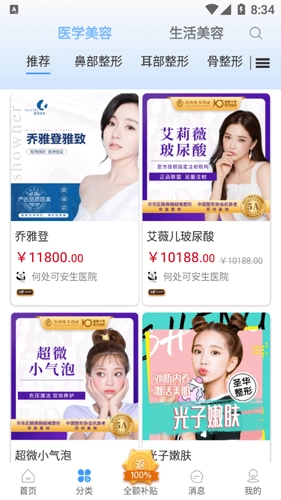 形动官方最新版图3