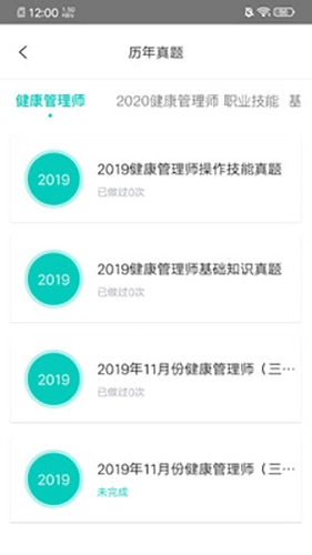 我的网校直装版图3