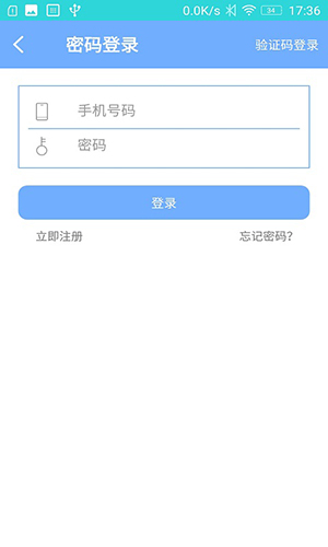 知家安卓官方版(3)