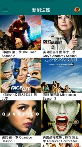天天美剧网正版图3
