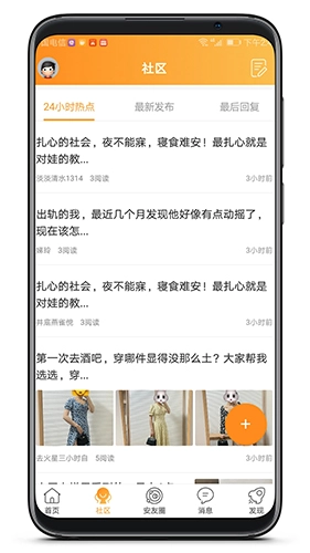 安州生活无广告版图2