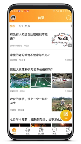 安州生活无广告版图3