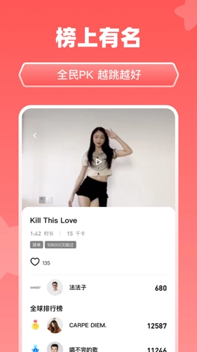 天天跳舞软件图3