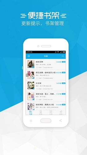 铅笔小说手机版图1