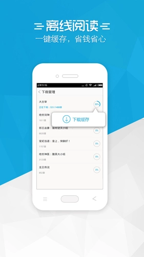 铅笔小说手机版图4
