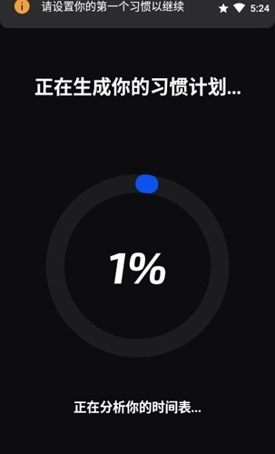 习惯记录器官方正版(3)