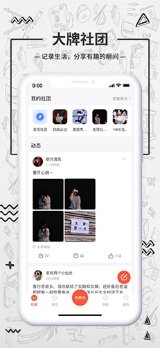 大牌学生会安卓版图1