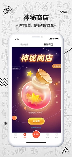 大牌学生会安卓版图3