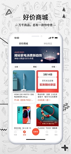 大牌学生会安卓版图2