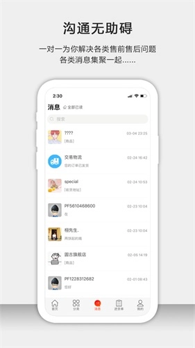 茶批发直装版图3