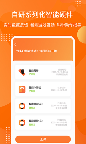 快快减肥Plus免费版(2)