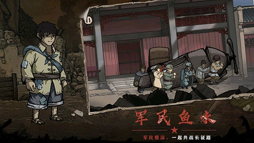 重返长征无广告版图4