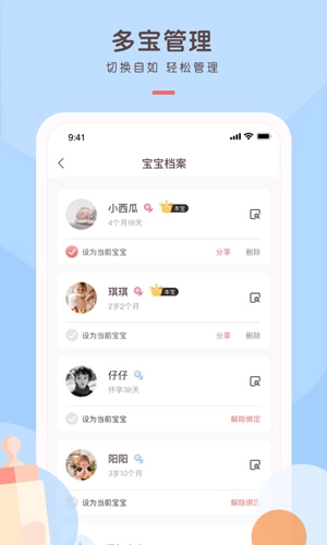 艾芽依依手机正版图4