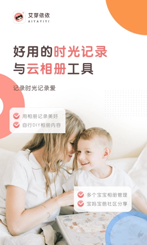 艾芽依依手机正版图1