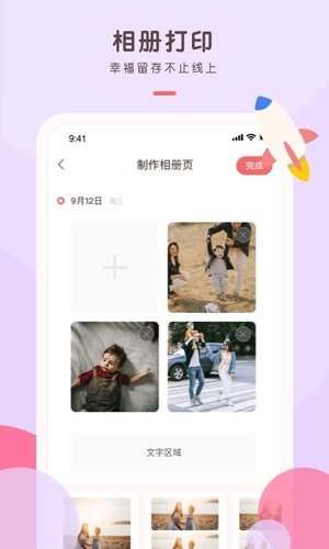 艾芽依依手机正版图3