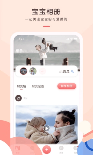 艾芽依依手机正版图2