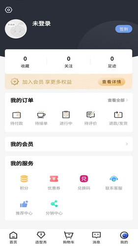 亮妮美业手机最新版(3)