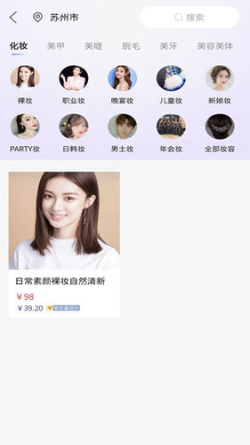 亮妮美业手机最新版(2)