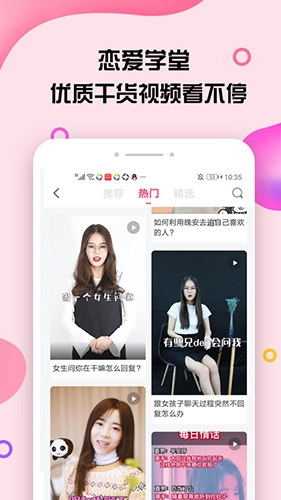 小鹿神撩话术库最新版图3