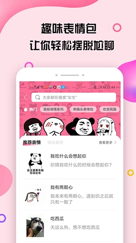 小鹿神撩话术库最新版图4